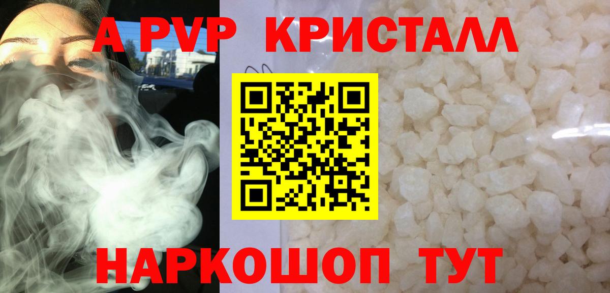 Альфа ПВП крисы CK  Alpha PVP мука  APVP  А ПВП мука  Вход с VPN  Советская Гавань 