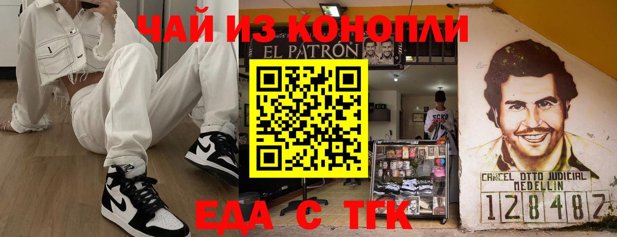 Советская Гавань  Еда ТГК марихуана  Вход с VPN 
