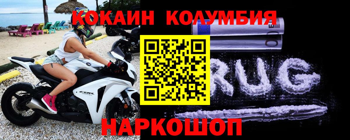 КОКАИН 99%  COCAIN  Кокаин 98%  Советская Гавань  Вход с VPN 