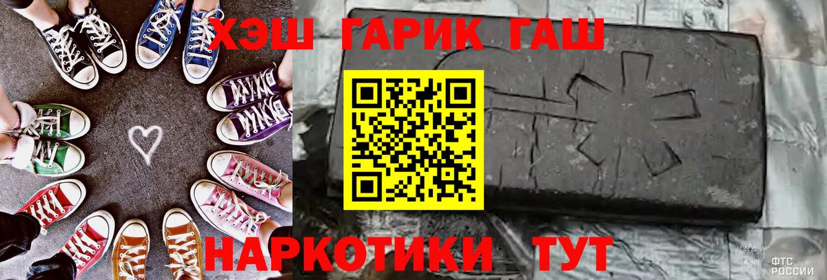 Советская Гавань  Гашиш индика сатива  Вход с VPN 