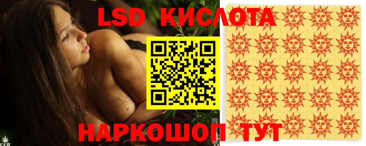 Советская Гавань  Лсд 25 экстази  LSD-25 экстази кислота  Вход с VPN  Лсд 25 экстази кислота 