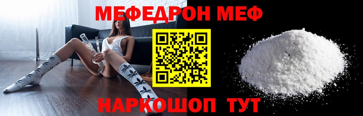 Советская Гавань  Меф  Вход с VPN  сколько стоит  Мефедрон mephedrone  Мефедрон мяу мяу 
