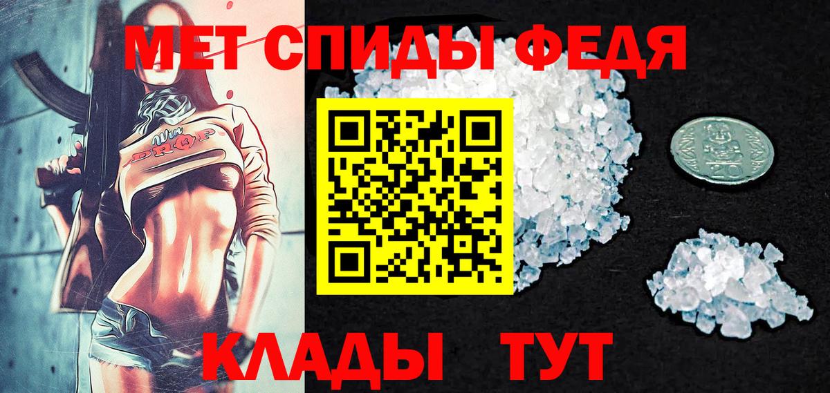 МЕТАМФЕТАМИН пудра Советская Гавань