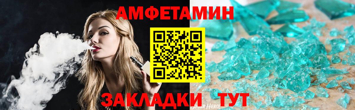 Советская Гавань  Первитин мет  МЕТАМФЕТАМИН  Вход с VPN 