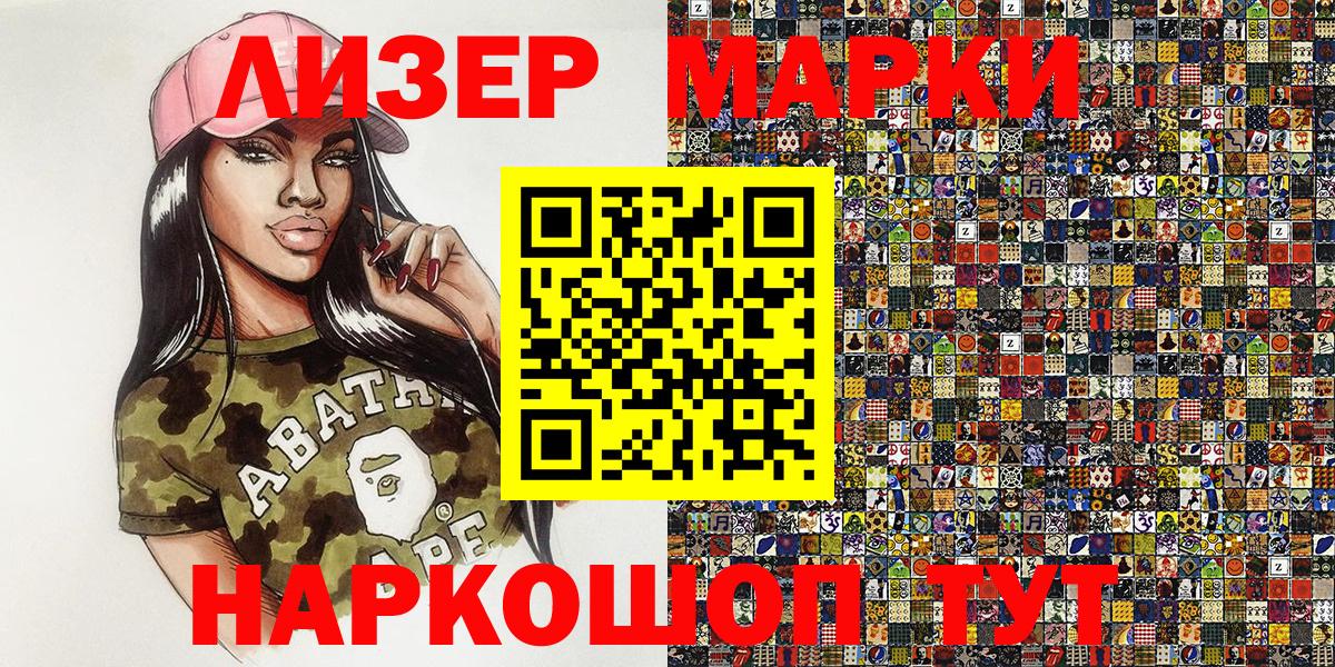 Марки 25I-NBOMe 1,8мг  Марки N-bome  Марки 25I-NBOMe 1,8мг  Советская Гавань  Вход с VPN 