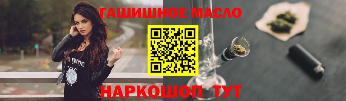 Дистиллят ТГК концентрат  Дистиллят ТГК жижа  Вход с VPN  Советская Гавань 